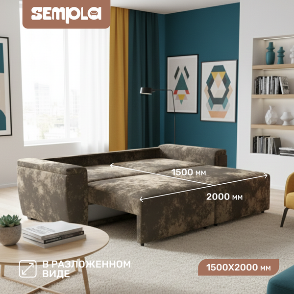 Диван SEMPLA Милан 1
