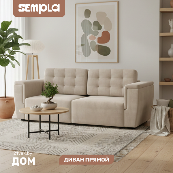 Диван SEMPLA Милан 1 - фото