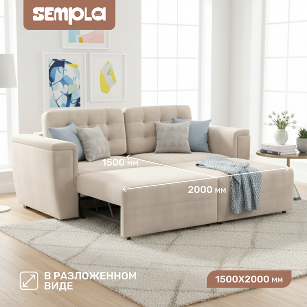 Диван SEMPLA Милан 1