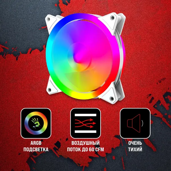 Вентилятор для корпуса A4Tech Bloody BD-CF120ARGB4-WH