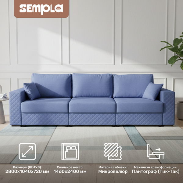 Диван SEMPLA Неаполь 1
