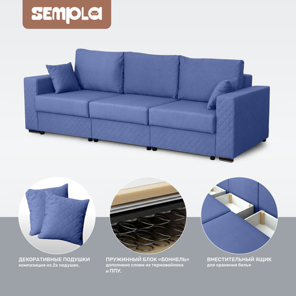 Диван SEMPLA Неаполь 1