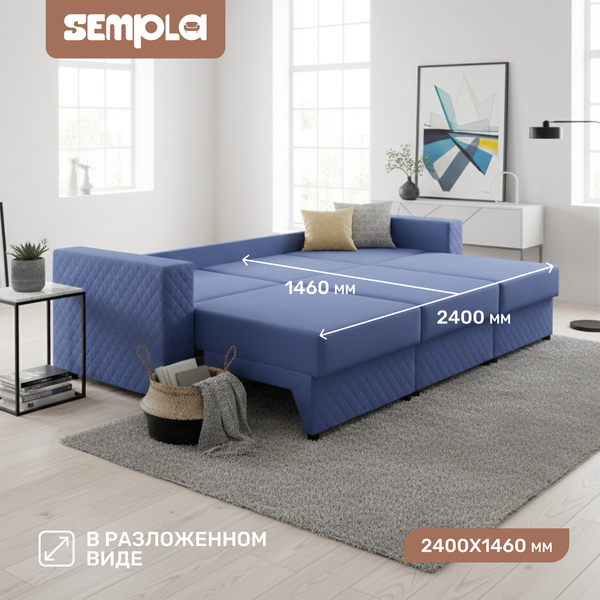 Диван SEMPLA Неаполь 1