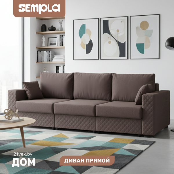 Диван SEMPLA Неаполь 1 - фото