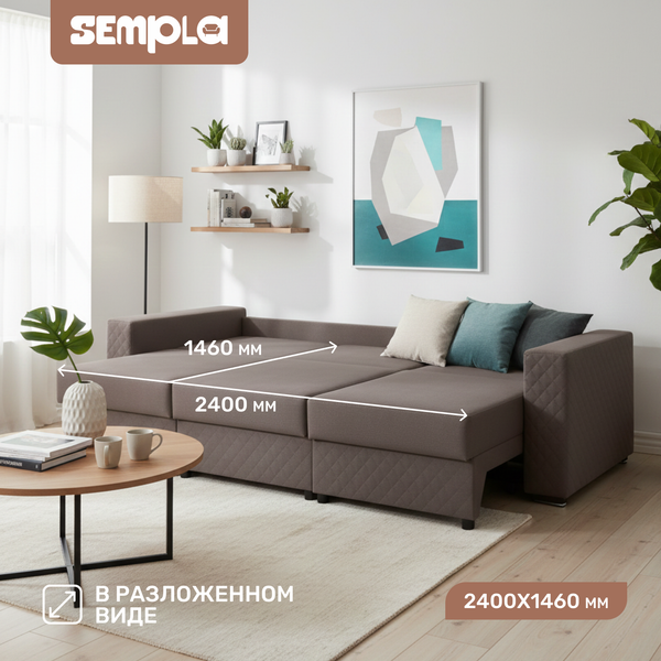 Диван SEMPLA Неаполь 1