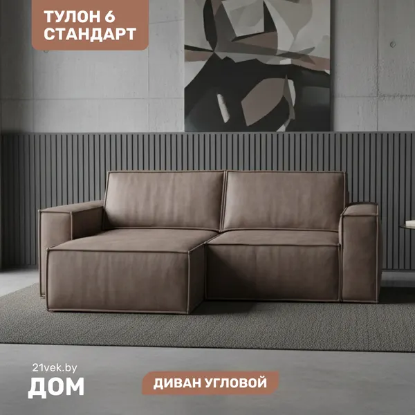 Диван SEMPLA Тулон 6 - фото