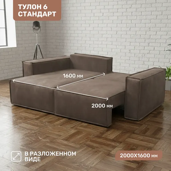 Диван SEMPLA Тулон 6