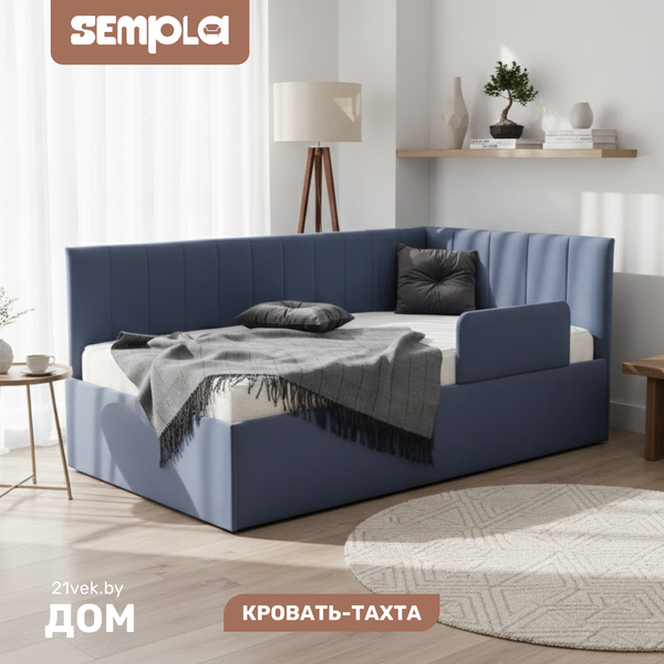 Кровать-тахта SEMPLA Хеппи 2 - фото