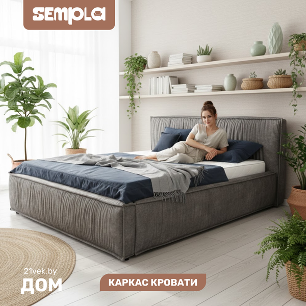 Каркас кровати SEMPLA Чикаго 160х200 - фото