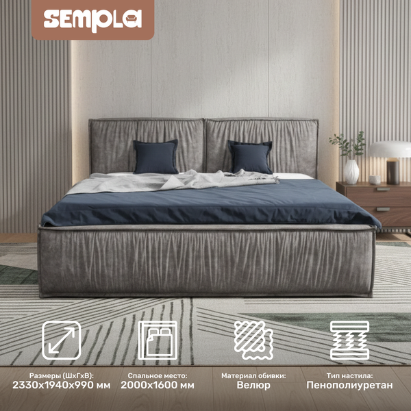 Каркас кровати SEMPLA Чикаго 160х200