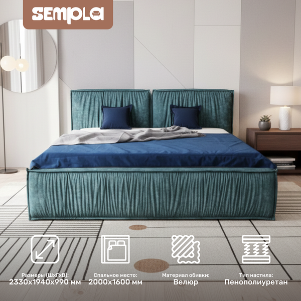 Каркас кровати SEMPLA Чикаго 160х200