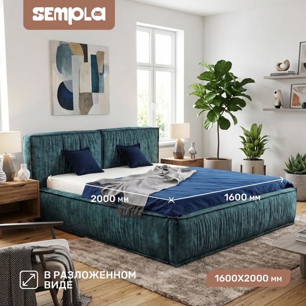 Каркас кровати SEMPLA Чикаго 160х200