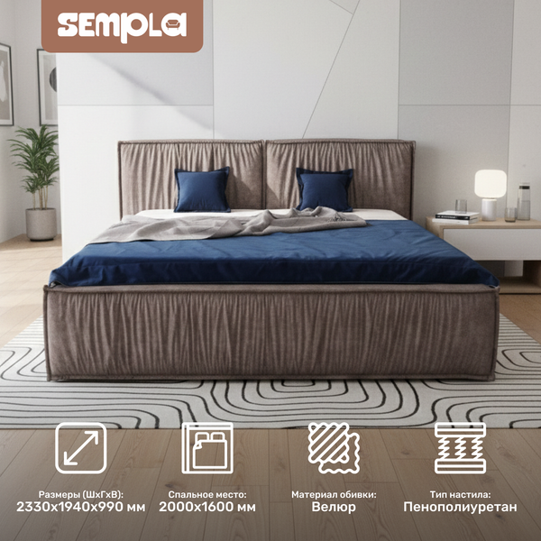 Каркас кровати SEMPLA Чикаго 160х200