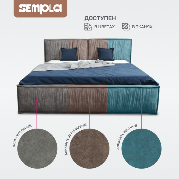 Каркас кровати SEMPLA Чикаго 180х200