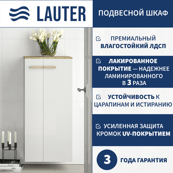 Комплект мебели для ванной Lauter Adri тумба, столешница, раковина 21393-70