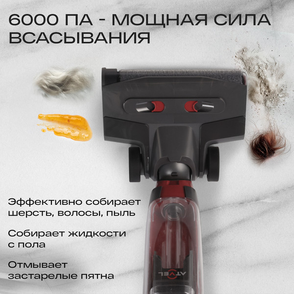 Вертикальный пылесос Atvel F16 Ultimate Plus