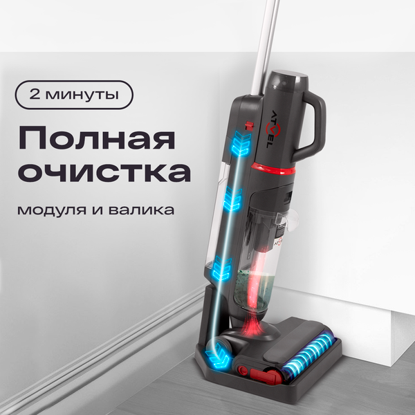 Вертикальный пылесос Atvel F35 TotalClean