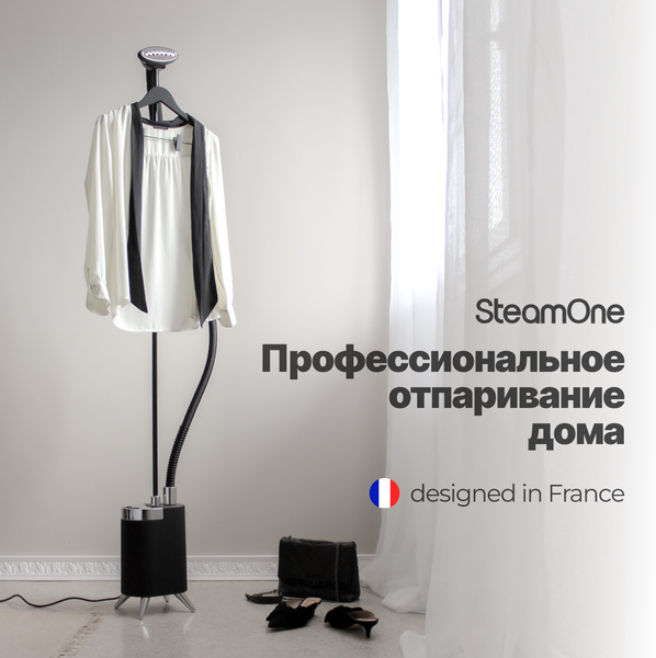 Отпариватель SteamOne MINILYS