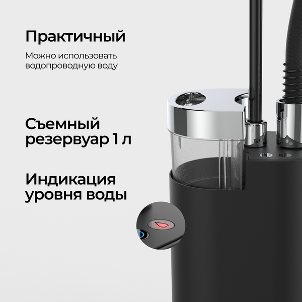 Отпариватель SteamOne MINILYS