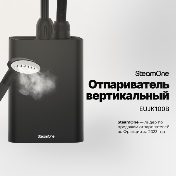Отпариватель SteamOne Henri EUJK100B