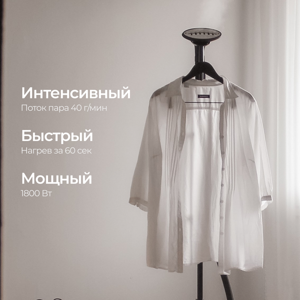 Отпариватель SteamOne Henri EUJK100B