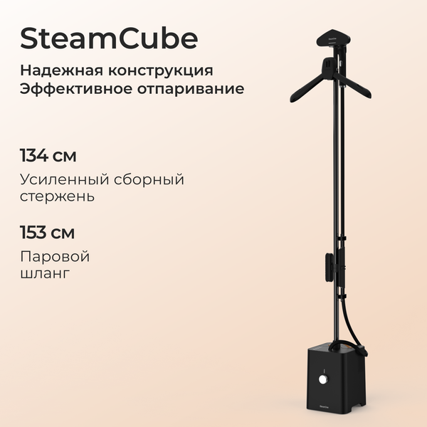 Отпариватель SteamOne SteamCube EUST01