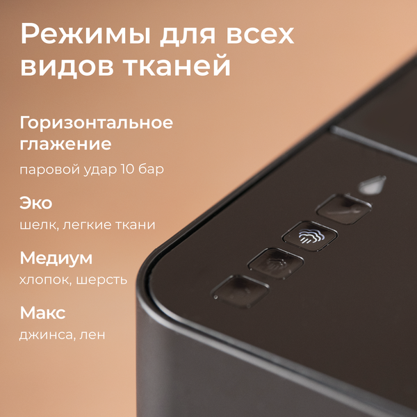 Отпариватель SteamOne SteamCube EUST01