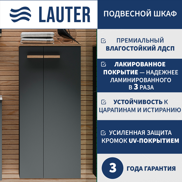 Комплект мебели для ванной Lauter Adri тумба, столешница, раковина 21393-70