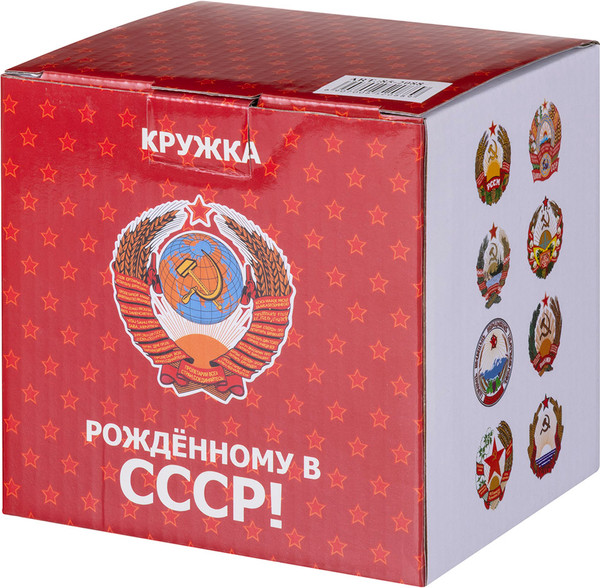 Кружка Lefard Рожденным в СССР 85-2088