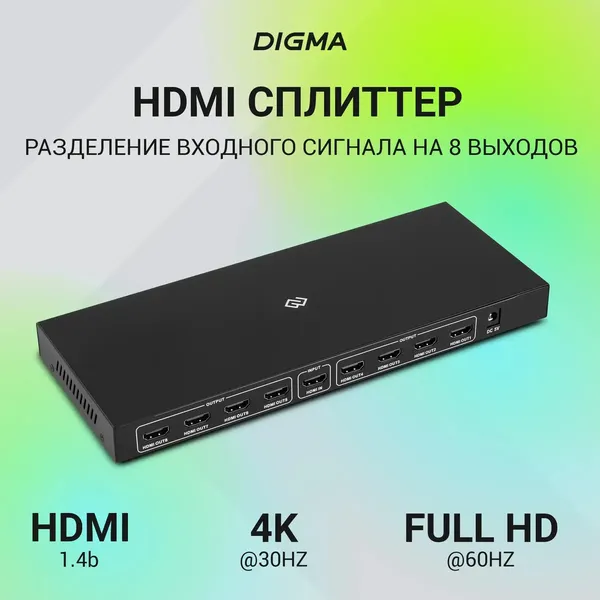 Сплиттер Digma DHSP-v1.4x8 HDMI (f)/8xHDMI (f)