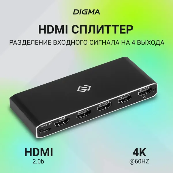 Сплиттер Digma DHSP-v2x4 HDMI (f)/4xHDMI (f)