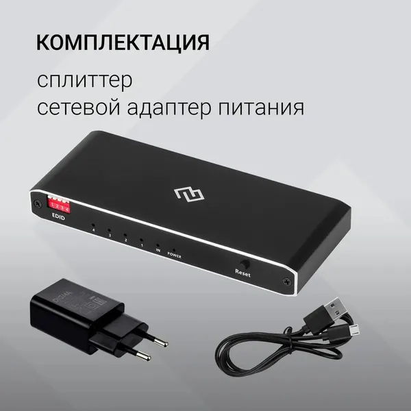 Сплиттер Digma DHSP-v2x4 HDMI (f)/4xHDMI (f)