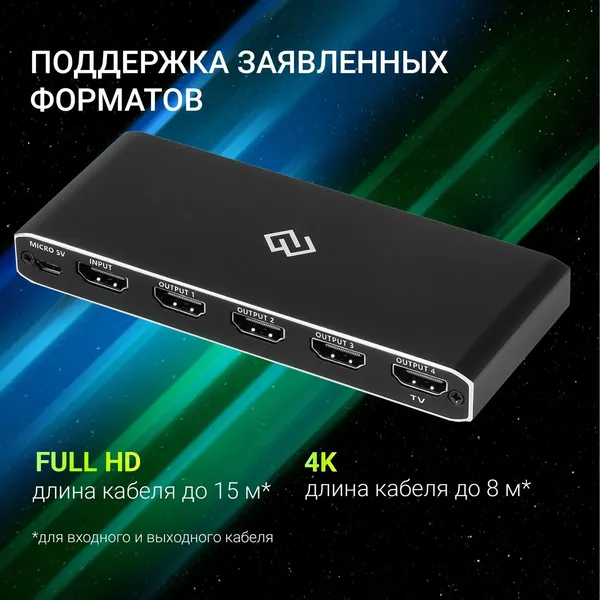 Сплиттер Digma DHSP-v2x4 HDMI (f)/4xHDMI (f)
