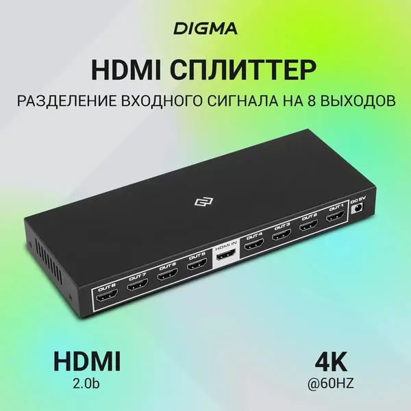 Сплиттер Digma DHSP-v2x8 HDMI (f)/8xHDMI (f)