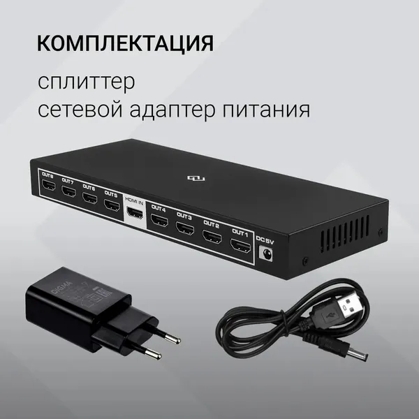 Сплиттер Digma DHSP-v2x8 HDMI (f)/8xHDMI (f)