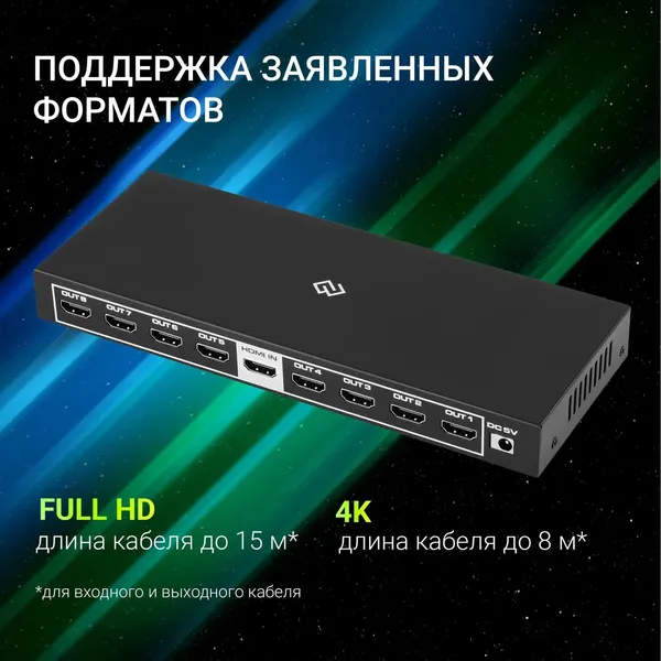 Сплиттер Digma DHSP-v2x8 HDMI (f)/8xHDMI (f)