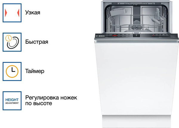 Посудомоечная машина Bosch SPV2IKX54Q