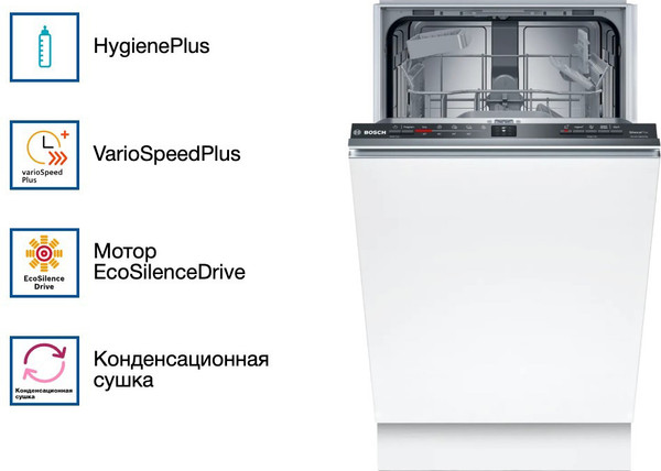 Посудомоечная машина Bosch SPV2IKX54Q