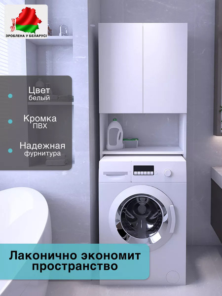 Шкаф для ванной Агута НС-2