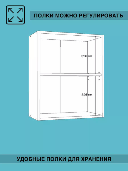 Шкаф для ванной Агута В-8