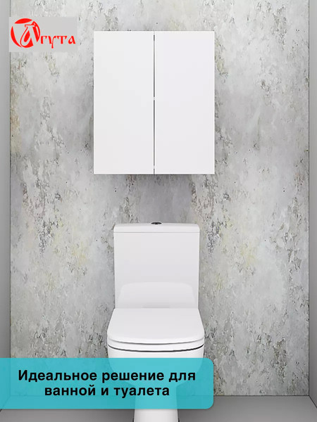 Шкаф для ванной Агута ВУ-6