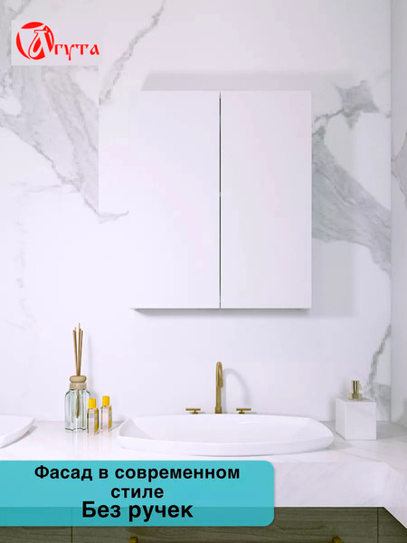 Шкаф для ванной Агута ВУ-8