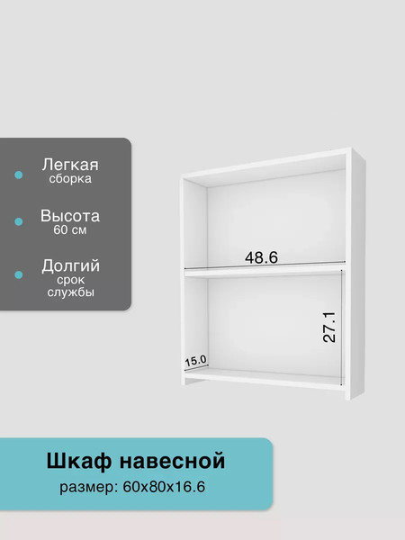 Шкаф для ванной Агута ВУ-8