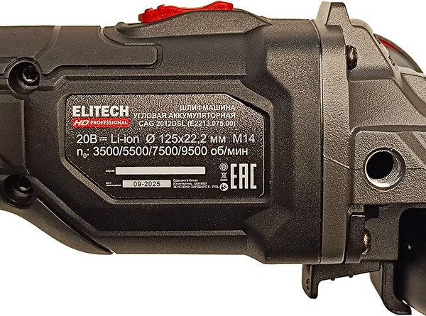 Угловая шлифовальная машина Elitech CAG 2012DSL / 210318