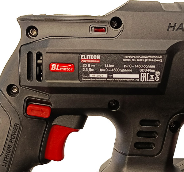 Перфоратор Elitech CRH 2022SL / 205751