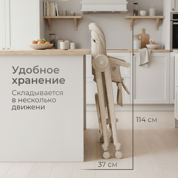 Стульчик для кормления Tomix Haven / M05