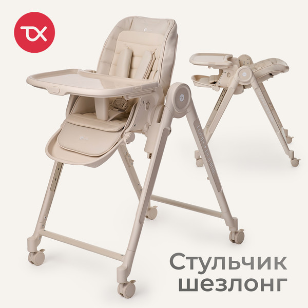 Стульчик для кормления Tomix Haven / M05