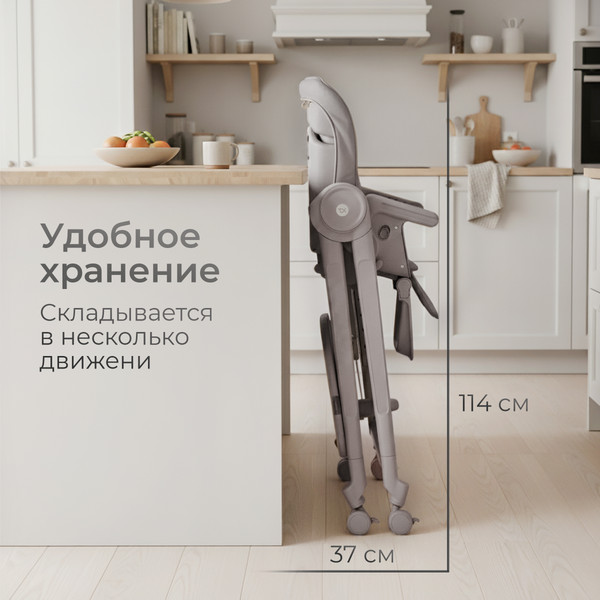 Стульчик для кормления Tomix Haven / M05