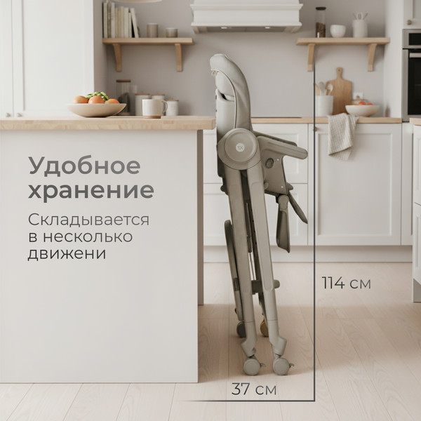 Стульчик для кормления Tomix Haven / M05