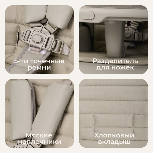 Стульчик для кормления Tomix Haven / M05